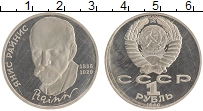 монета - ссср 1 рубль - подробная информация фото 1