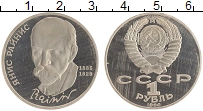 монета - ссср 1 рубль - подробная информация фото 1