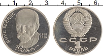 монета - ссср 1 рубль - подробная информация фото 1