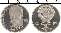 монета - ссср 1 рубль - подробная информация фото 1