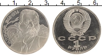 монета - ссср 1 рубль - подробная информация фото 1