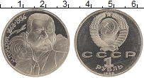 монета - ссср 1 рубль - подробная информация фото 1