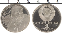 монета - ссср 1 рубль - подробная информация фото 1