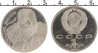 монета - ссср 1 рубль - подробная информация фото 1
