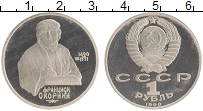 монета - ссср 1 рубль - подробная информация фото 1