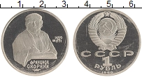монета - ссср 1 рубль - подробная информация фото 1