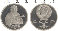монета - ссср 1 рубль - подробная информация фото 1