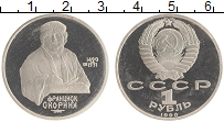 монета - ссср 1 рубль - подробная информация фото 1
