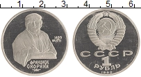 монета - ссср 1 рубль - подробная информация фото 1