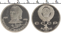 монета - ссср 1 рубль - подробная информация фото 1