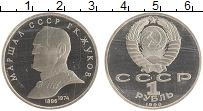 монета - ссср 1 рубль - подробная информация фото 1