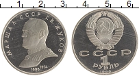 монета - ссср 1 рубль - подробная информация фото 1
