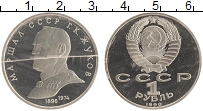 монета - ссср 1 рубль - подробная информация фото 1