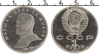 монета - ссср 1 рубль - подробная информация фото 1