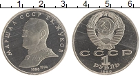 монета - ссср 1 рубль - подробная информация фото 1