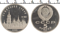 монета - ссср 5 рублей - подробная информация фото 1