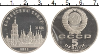 монета - ссср 5 рублей - подробная информация фото 1