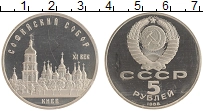 монета - ссср 5 рублей - подробная информация фото 1