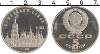 монета - ссср 5 рублей - подробная информация фото 1