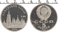 монета - ссср 5 рублей - подробная информация фото 1