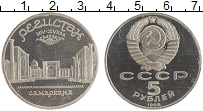 монета - ссср 5 рублей - подробная информация фото 1