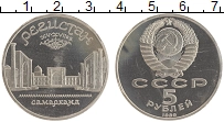 монета - ссср 5 рублей - подробная информация фото 1