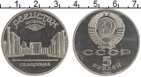 монета - ссср 5 рублей - подробная информация фото 1