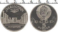 монета - ссср 5 рублей - подробная информация фото 1