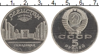 монета - ссср 5 рублей - подробная информация фото 1