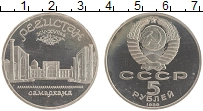 монета - ссср 5 рублей - подробная информация фото 1