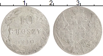 монета - 1825 – 1855 николай i 10 грош - подробная информация фото 1
