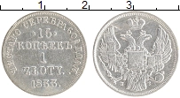 монета - 1825 – 1855 николай i 15 копеек - подробная информация фото 1