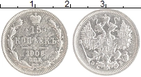 монета - 1894 – 1917 николай ii 15 копеек - подробная информация фото 1