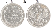 монета - 1894 – 1917 николай ii 15 копеек - подробная информация фото 1