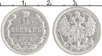 монета - 1894 – 1917 николай ii 15 копеек - подробная информация фото 1