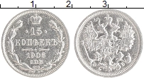 монета - 1894 – 1917 николай ii 15 копеек - подробная информация фото 1
