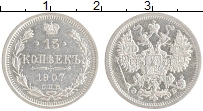 монета - 1894 – 1917 николай ii 15 копеек - подробная информация фото 1