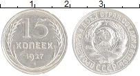 монета - ссср 15 копеек - подробная информация фото 1