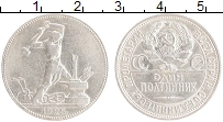 монета - ссср 1 полтинник - подробная информация фото 1
