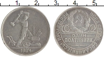 монета - ссср 1 полтинник - подробная информация фото 1