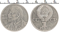 монета - ссср 1 рубль - подробная информация фото 1