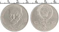 монета - ссср 1 рубль - подробная информация фото 1