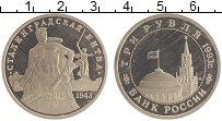 монета - россия 3 рубля - подробная информация фото 1