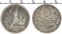монета - ссср 1 полтинник - подробная информация фото 1