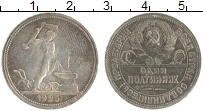 монета - ссср 1 полтинник - подробная информация фото 1