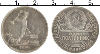 монета - ссср 1 полтинник - подробная информация фото 1