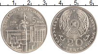 монета - казахстан 20 тенге - подробная информация фото 1
