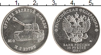 монета - россия 25 рублей - подробная информация фото 1