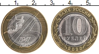 монета - россия 10 рублей - подробная информация фото 1
