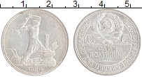 монета - ссср 1 полтинник - подробная информация фото 1
